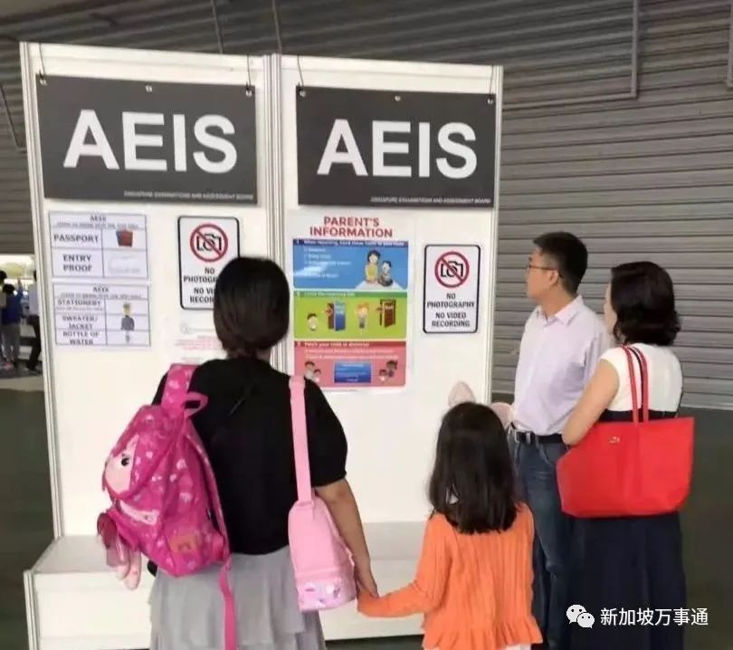 S-AEIS放榜！疫情之下，政府学校、国际学校录取、报到流程大调整
