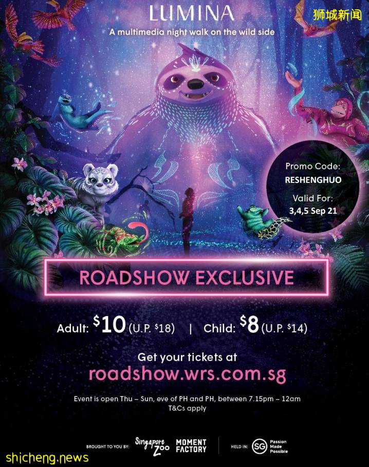 本周折扣！新加坡夜間動物園中秋奢華晚宴，折扣酒店，特價烤魚