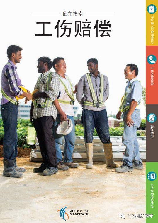 新加坡人身伤 害（包括交通事故/工伤/医疗事故）的诉讼和索赔