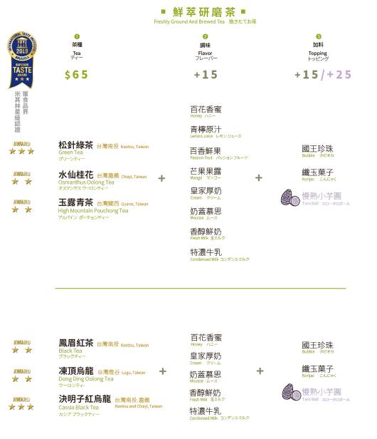 牛年的第一杯奶茶！新加坡奶茶店合集（内含点单攻略）