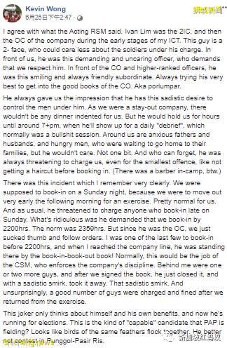 被軍中同袍大起底　行動黨准候選人下午出面澄清晚上宣布退選