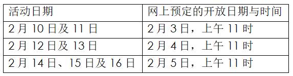 春到河畔2021—— “牛”轉乾坤，春暖花開