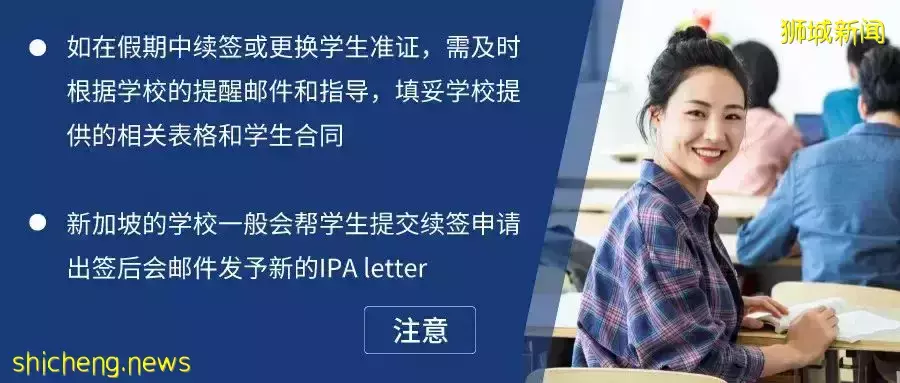 在新加坡开启留学生活，这些细节你清楚吗