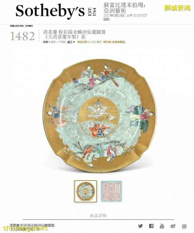 新加坡国际拍卖“品珍雅趣”精品专场,集珍聚宝、即将举槌