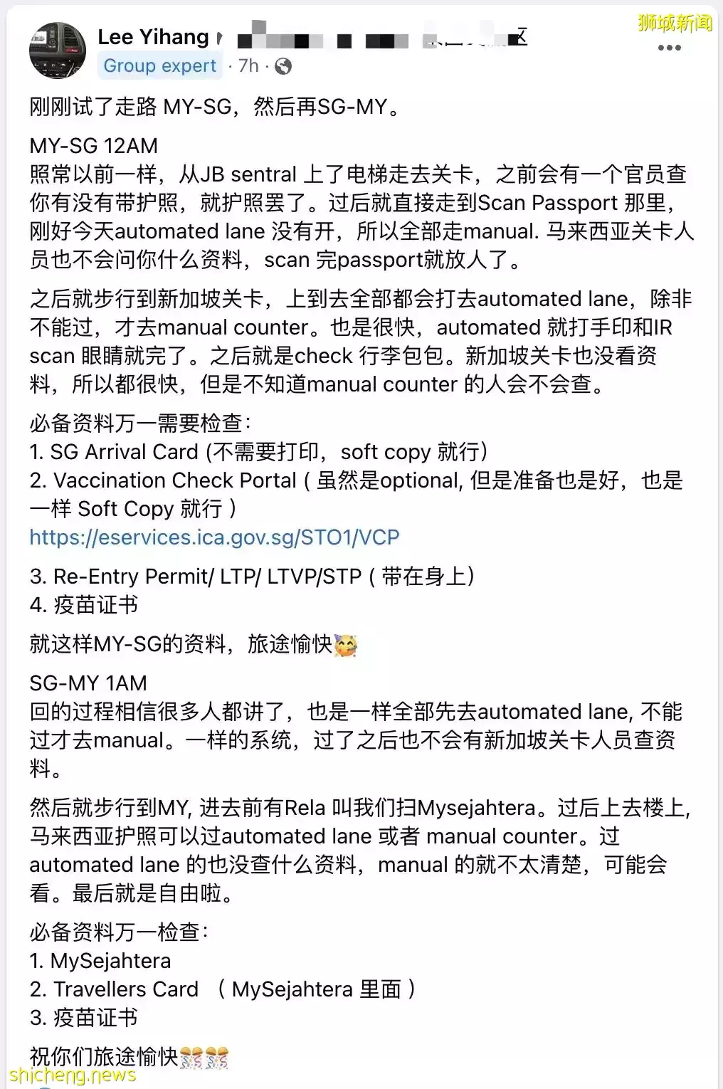 10000人!实拍新马通关历史一刻:长堤狂奔、百米人龙、深夜欢呼