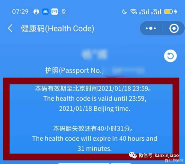 【流水账】从新加坡回成都的春运,很简单、很轻松