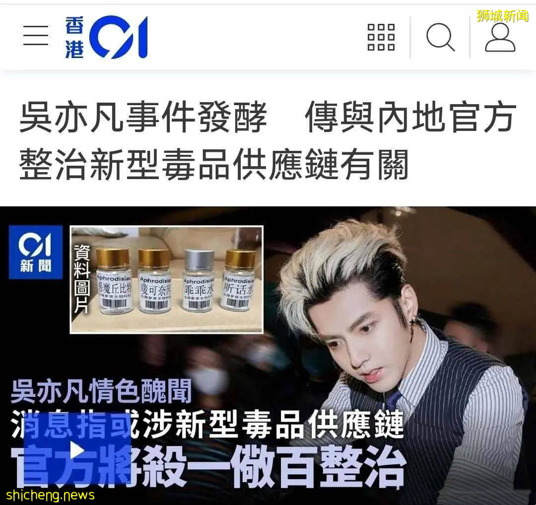 吳亦凡被抓刷屏！或誘奸未成年、涉毒、多人運動！這個新加坡新移民道歉了，因爲