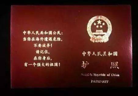 中国驻新加坡大使馆发布了最新中国公民领事保护手册，火速了解