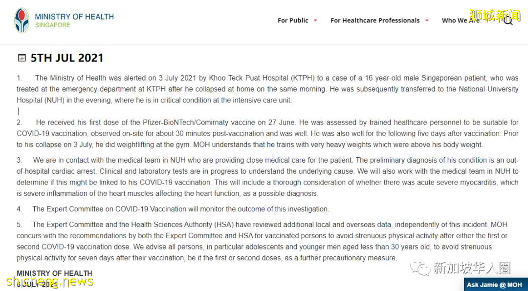 新加坡16歲少年接種輝瑞疫苗，劇烈運動後昏倒送院​！情況危急