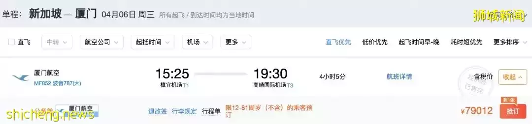 又一回国航班熔断了!全球死亡率排行:中国最低,新加坡第三!张文宏有错么