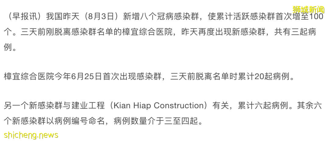 新加坡各行業再次受疫情反彈影響，爲何只有“它”只漲不跌
