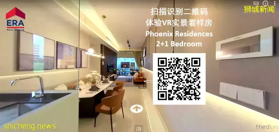 Phoenix Residences[D23區武吉班讓 低密度公寓]