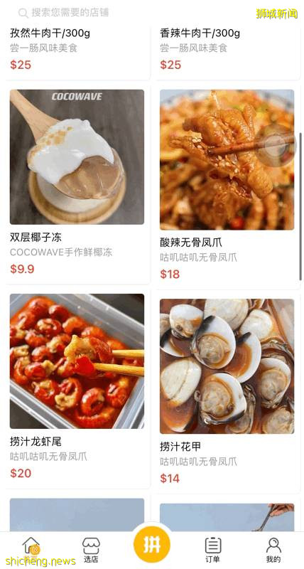堂食禁止？全岛最便宜外卖，特价菜低至三折