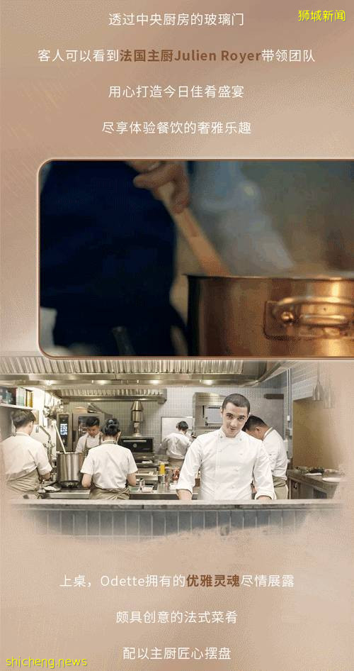 站在世界美食顶端的两家狮城餐厅你吃过吗