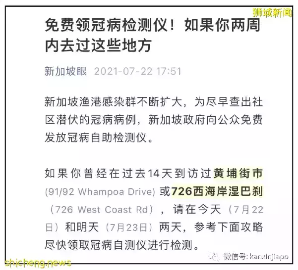 中国大陆启动新冠ART抗原自测，附新加坡抗原自测实践借鉴