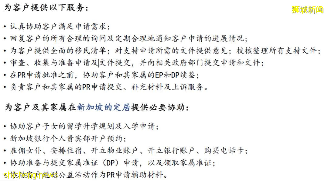 新加坡移民途徑一：家族理財辦公室（三）