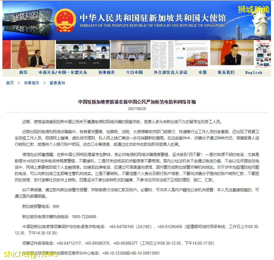 在新加坡留學的我接了個電話，沒想到電話通通，錢包空空