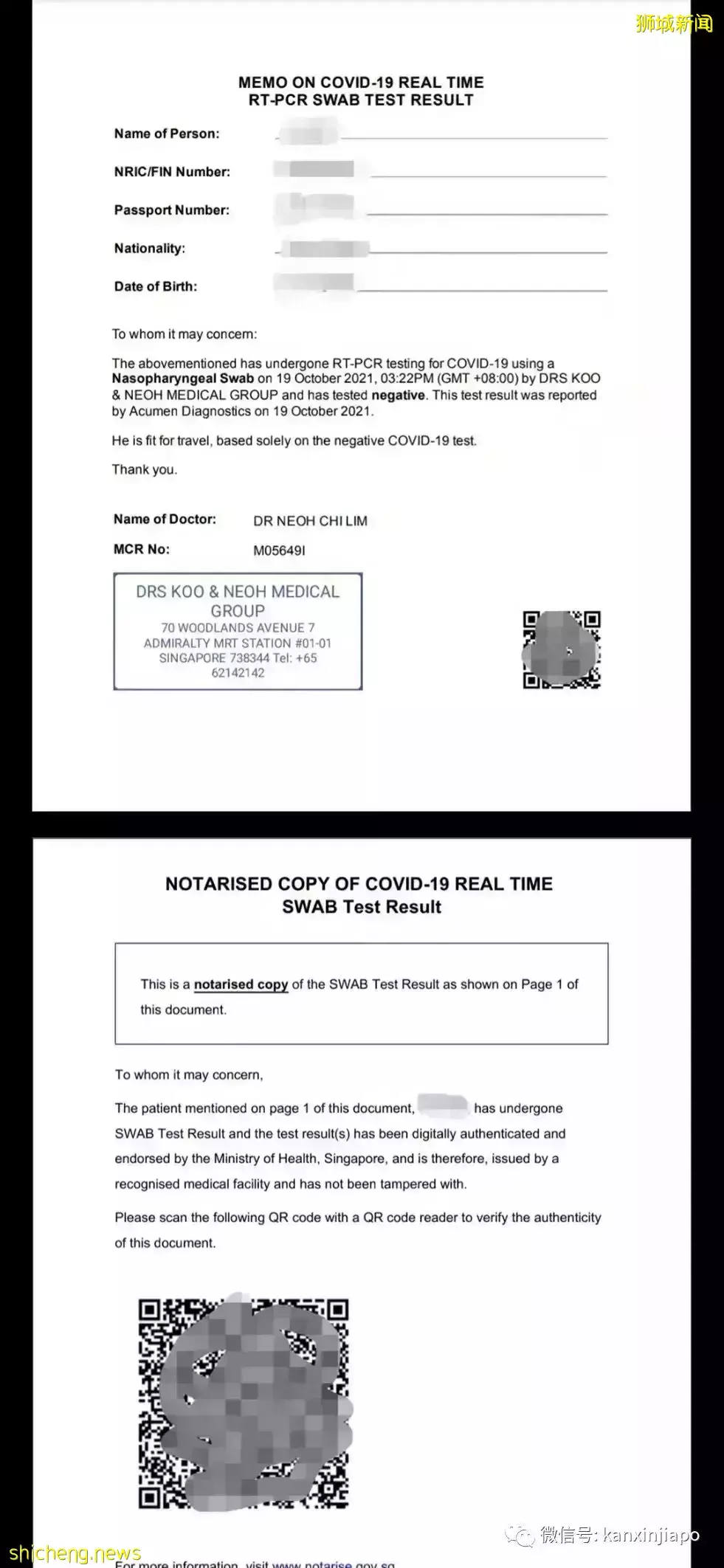 “2年没回家，我却在起飞前一周确诊”， 附冠病康复者回中国全攻略