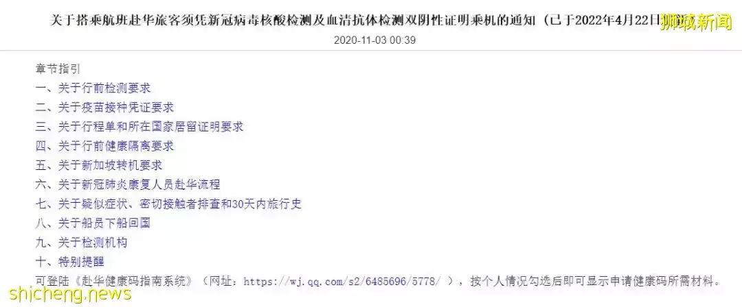 大使馆提醒:从新加坡乘船回国,防疫措施一项也不能少