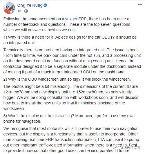 網民對新一代公路電子收費系統有諸多疑問,新加坡交通部長有問必答