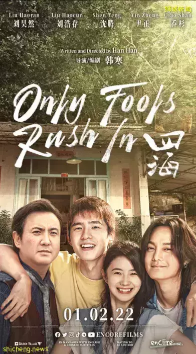 新加坡贺岁片被吐槽“看了120分钟”!中国春节票房排行来了