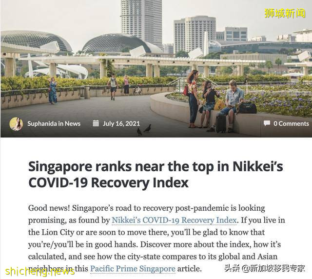 疫情后国家经济恢覆信心排名 新加坡排名靠前