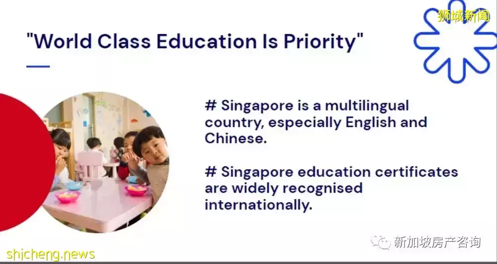 【市场分析】海外高净值人士争相投资新加坡,背后原因是什么