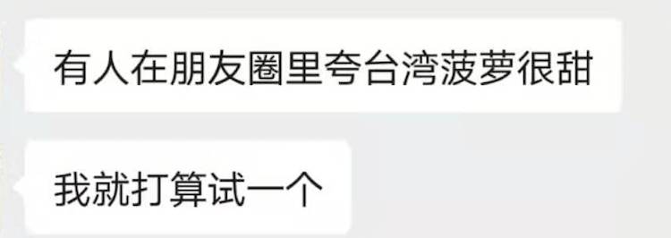 新加坡緊急退貨1600多箱台灣“黑心”鳳梨!食品局提醒:或有黑腐病,別吃