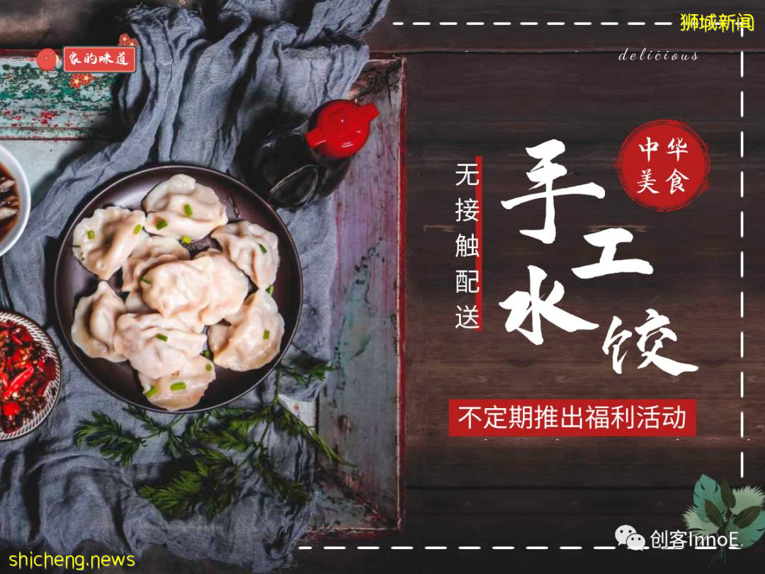 手工“小水餃” 中華“大智慧” 專訪新加坡手工水餃品牌張家餃王