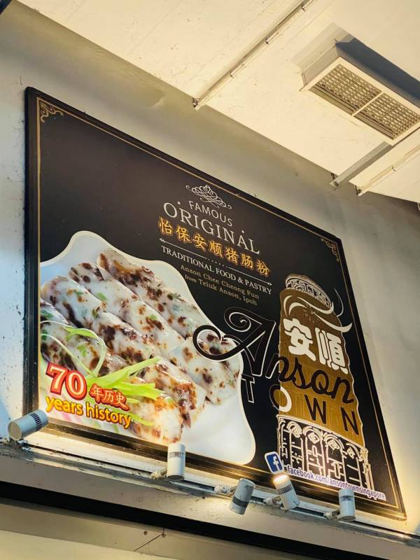 新加坡的馬來西亞味🇲🇾 Anson Town Bistro 怡保安順美食,最接近家鄉的味道