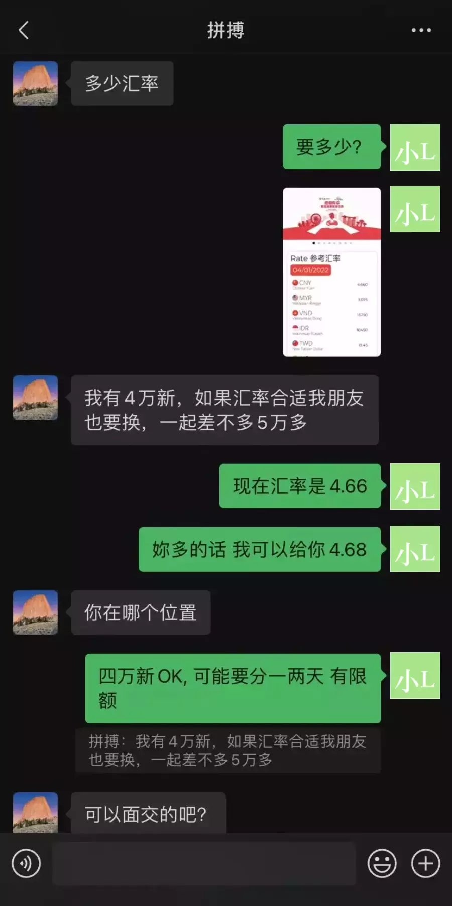 最近換錢警惕!中國學生在新加坡被騙11萬,套路驚人