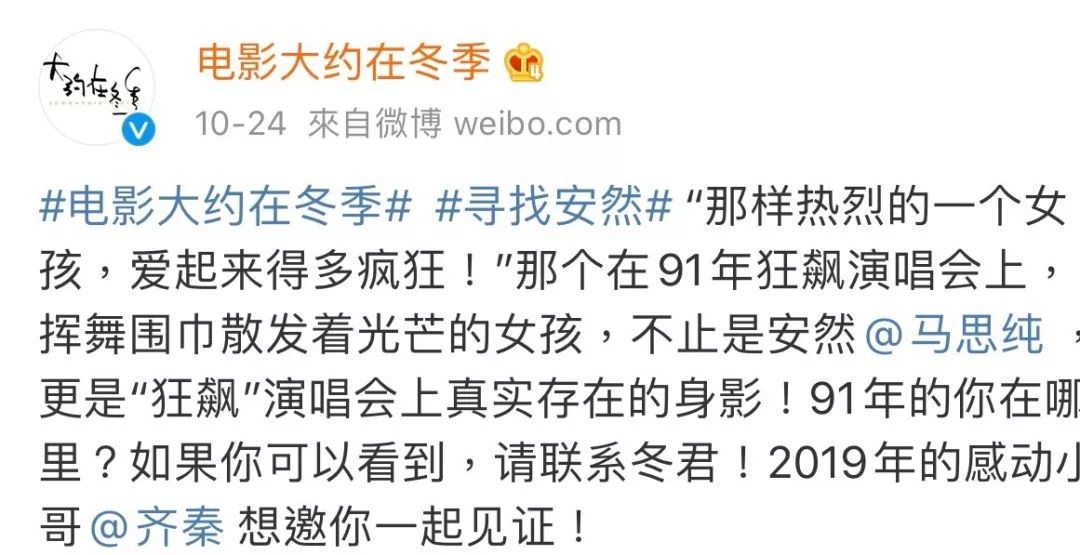 【@ALL：齐秦在找你】让我们一起，让心回到当年的温度！