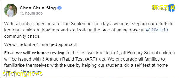 新加坡专家建议防疫措施应分为三类及三阶段,迈向共存状态!无法接种疫苗的学生须进行额外的自我检测