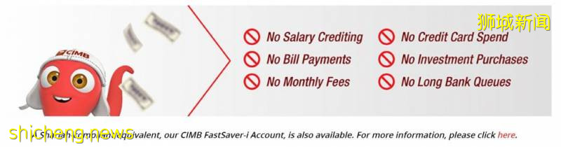 新加坡各大銀行存款戶頭大比拼！手把手教你如何拿到最高利息！【2020版】