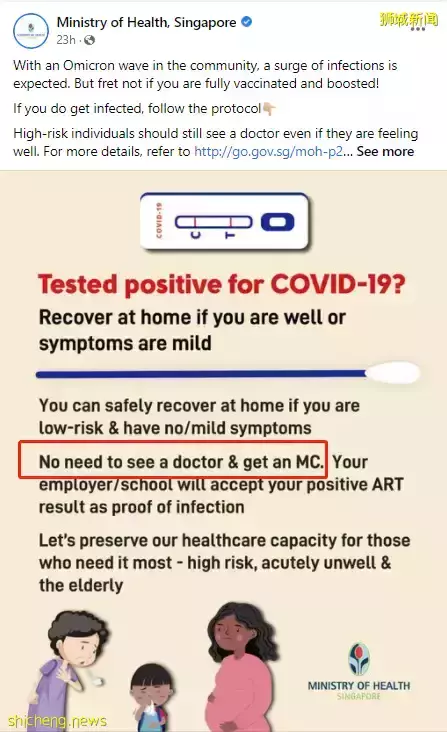 澳洲突然向世界開放，新加坡會效仿麽？檢測儀緊缺、衛生部：輕症不用看醫生