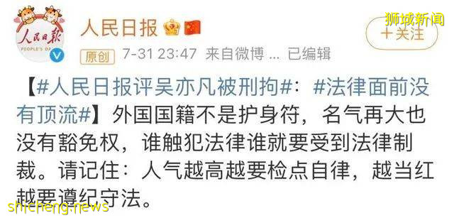 吳亦凡被抓刷屏！或誘奸未成年、涉毒、多人運動！這個新加坡新移民道歉了，因爲