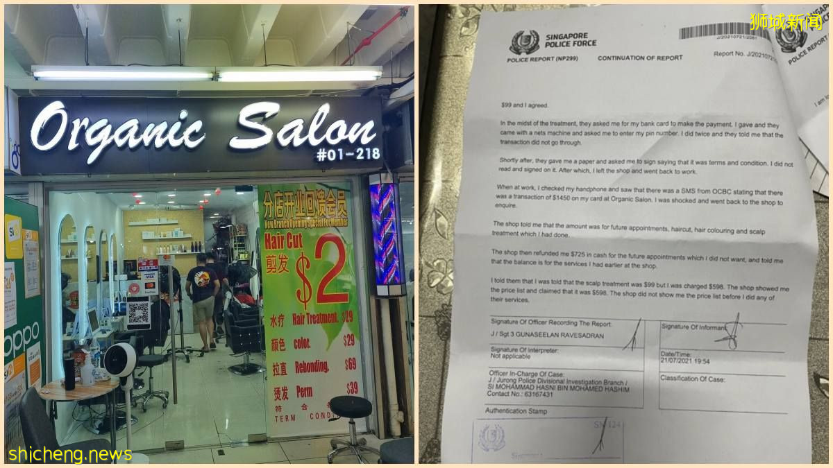 文礼沙龙再次登上版面！这次是向顾客多收 $1,222