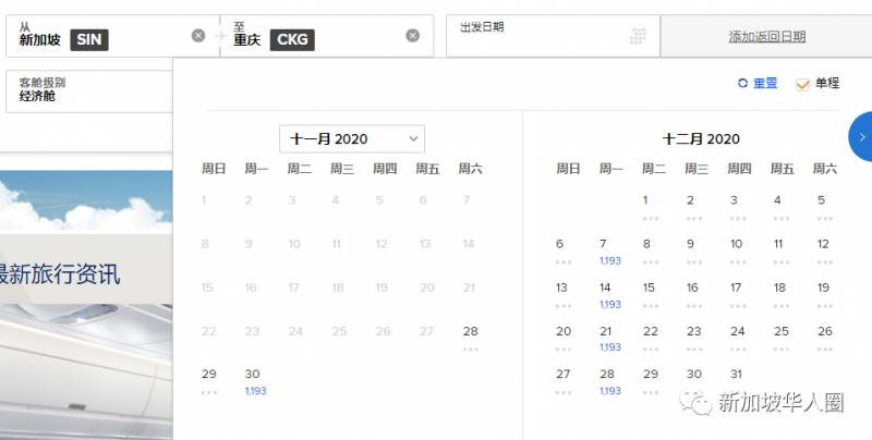 新加坡12月回國航班和票價彙總,“5個1”政策年底前不變