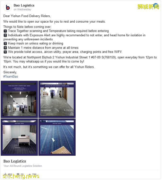 人间自有真情在!送餐员有落脚地、免费水啦