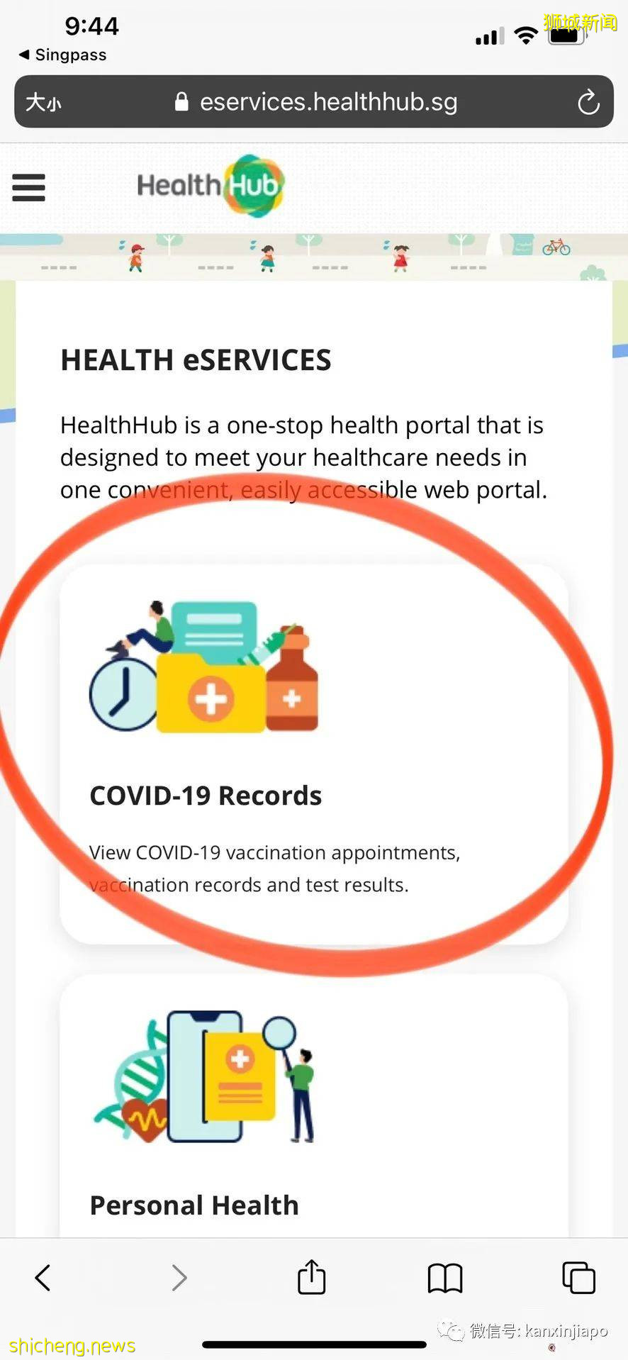 在新加坡打了科兴疫苗,如何拿到疫苗证书