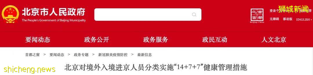 從新加坡回中國什麽時候能免隔離，最新信號來啦