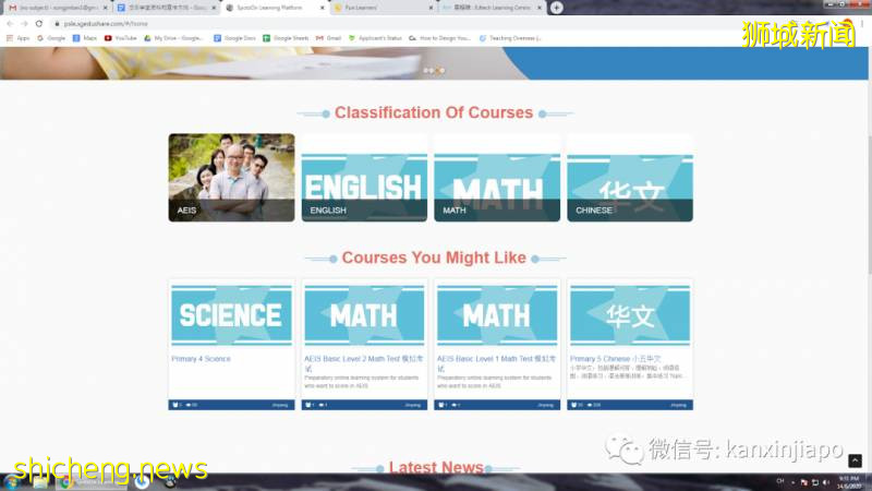 新加坡教材编委，指引学生精英之路
