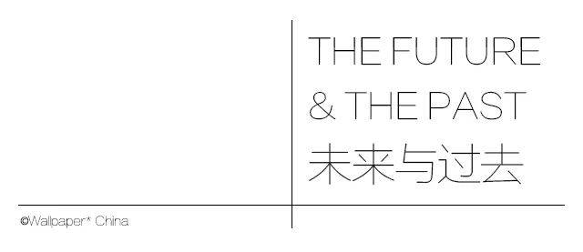 新加坡设计:未来与过去的同步思考