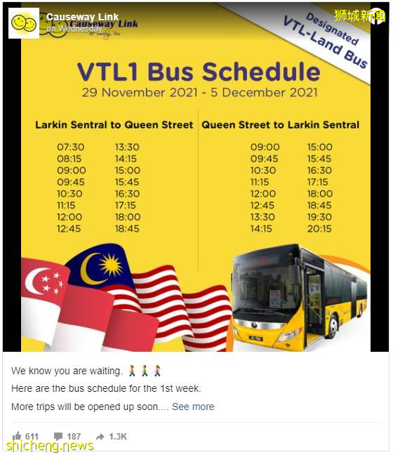 一文看懂!新马陆路VTL购票攻略