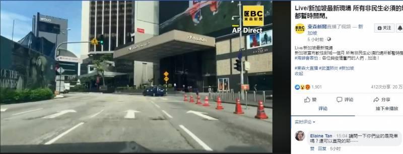 ◤新国启动断路器30天◢台媒直播新国断路 忽然穿越到吉隆坡