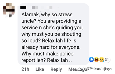 “气到想自杀!”不满女佣指错路,火爆德士叔发飙大骂