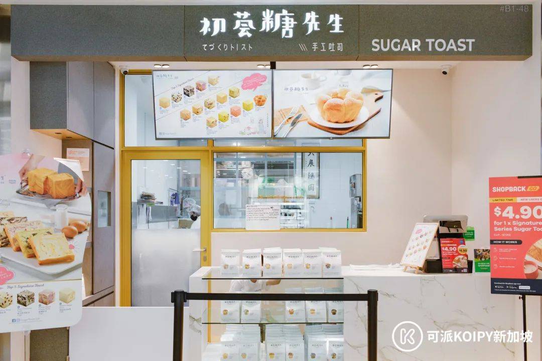 新店開業,老板再加贈送100份!吐司界的愛馬仕新加坡也有了