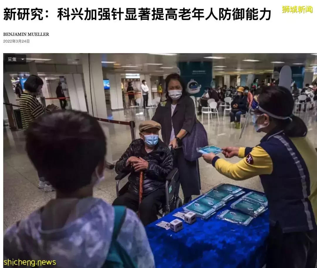 首個研究！新加坡疫苗效果最新排名：莫德納最有效，科興排第幾