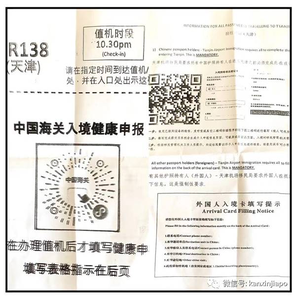 从新加坡飞天津实在太折腾了,现在这情况老年朋友能不飞就不要飞