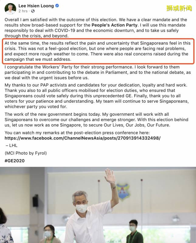 新加坡反對黨支持者深夜狂歡！李顯龍總理：大選結果，反映出傷痛和不確定